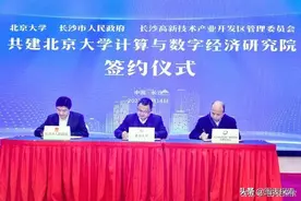 北大清华纷纷落户长沙，有两大原因，合作前景和历史渊源图片