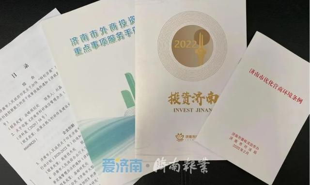 从“人找政策”到“政策找人”济南市政务公开助力惠企政策精准送达