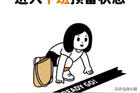 人生须尽欢，到点就下班图片