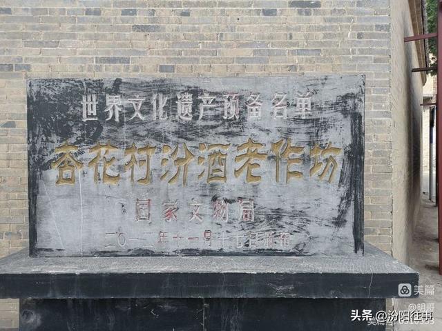 汾阳往事｜殷维明：走进子夏山、873机场、仁岩、太符观、杏花村