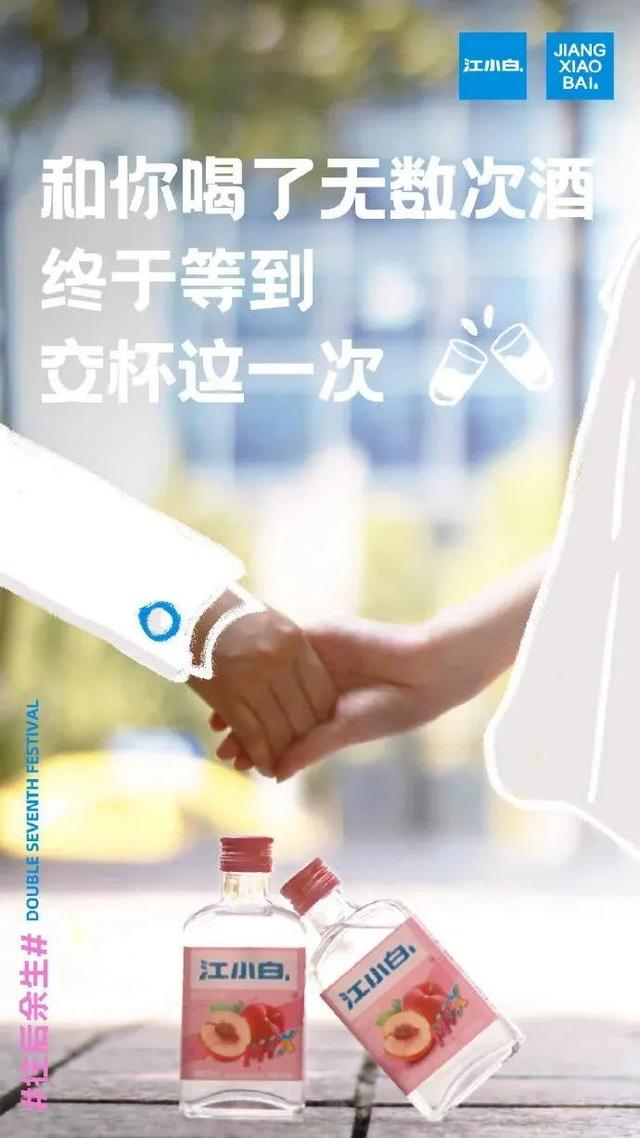 拿去学!品牌方的七夕文案合集