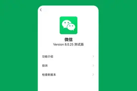微信又更新了！增加3个新变化图片