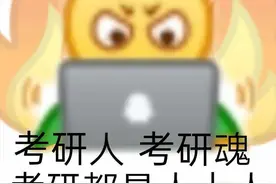 告诉考研的你如何上分？各科答题顺序和时间分配攻略图片
