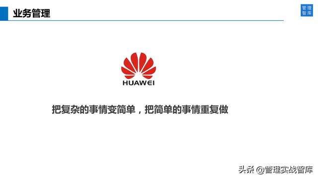 ѧϰ��Ϊ���Կͻ�Ϊ���ĵ�Ӫ����ϵ��34��PPT��⣩