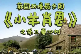 暑假将至，这些儿童剧别错过~图片