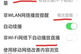 手机流量少的朋友，一定要关掉今日头条，默认开通的使用手机流量图片