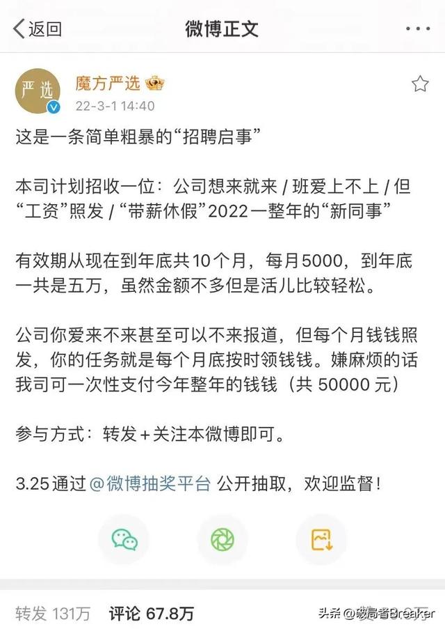 2022年十大营销案例