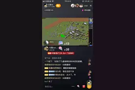 红警第一！红警08西瓜视频首次直播即破记录图片