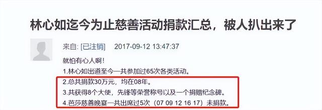 林心如，终于为她的“狂妄自大”付出了代价