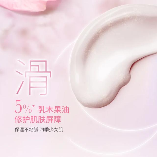 每天沐浴露身体乳