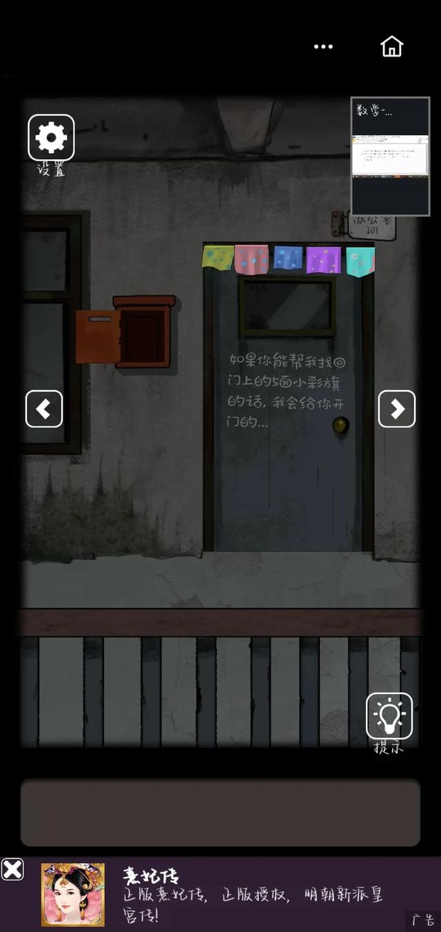 恐怖老屋5攻略大全