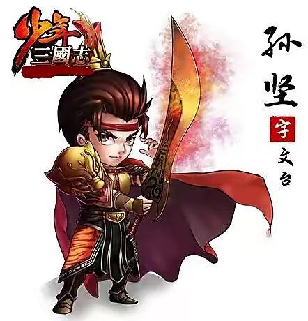 简述正史三国名将之孙坚