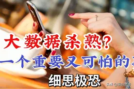 知道你的个人隐私怎么被泄露的吗？原来根源在这里，看你中招没？图片