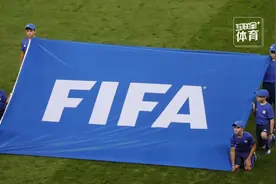 国际足联暗送秋波，中国申办世界杯的可能无限增大？图片