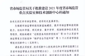 获准筹建！全省首批，无锡首个图片