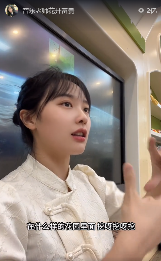 她单日涨粉127万！武汉美女幼师挖呀挖呀挖神曲爆火，收入不菲！