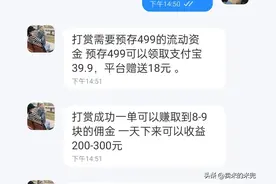 影视单骗局怎么回事？网警告诉你，钱去哪了图片