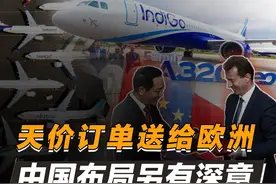 天价飞机订单外流！中国豪掷2500亿购买空客，对于C919是福是祸？图片