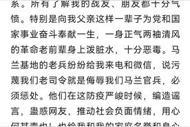 辟谣：张珊珊并非张蕴钰将军后代图片