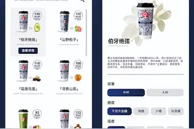 一杯奶茶的热量是多少？“热量计算器”可自定义测算图片