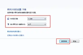 电脑怎么设置锁屏与休眠时间？图片