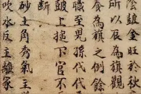 曾从政地理秘笈，论房分断图片