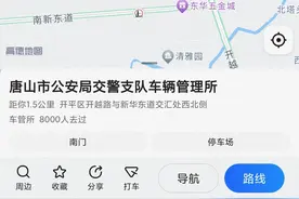 2022唐山-驾驶本期满换新攻略（自助体检机分分钟办理完毕）图片
