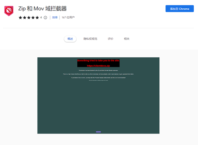 谷歌整了几个新域名，让我们距离网络诈骗更近了一步
