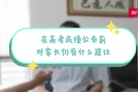 高考出分在即，谈一谈高考志愿如何填报图片