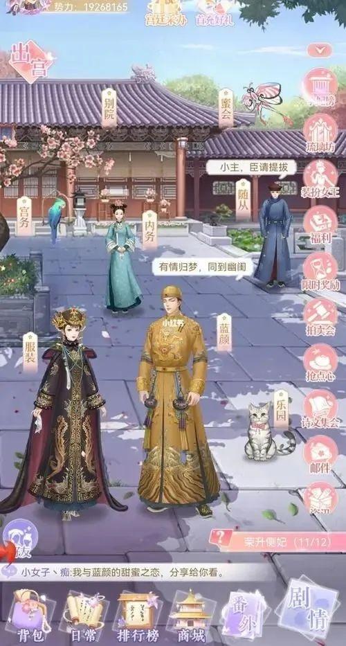 我在一款后宫争宠养成手游里接受娘娘们的社会教育
