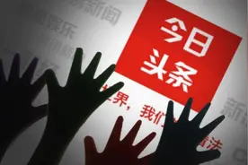 走进 今日头条“历史记忆”“头条时空”图片