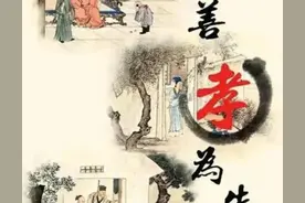 孝与顺图片