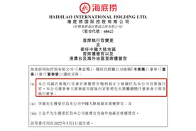 海底捞人事大变动，张勇卸任CEO，服务员杨利娟接任图片