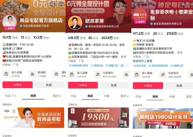 家页观察 | 干货!家居企业如何选择数字化营销渠道和内容