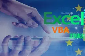 Excel VBA【案例】正则表达式提取中文字符/五笔字型编码文本整理图片