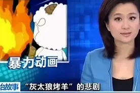 《喜羊羊》被举报往事：一部国漫霸权，是如何倒在2013年的？图片