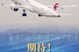 重磅！国产大飞机C919商业航班今天首飞，内部细节曝光：经济舱156座，餐食叫“五福临门”图片