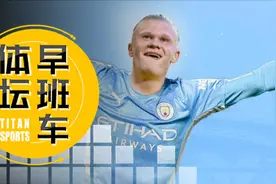 哈兰德加盟曼城在即，英超即将大结局？图片