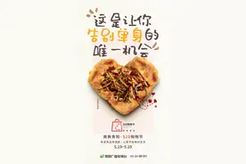 海报丨520来贵阳！有场恋爱想和你谈一下图片