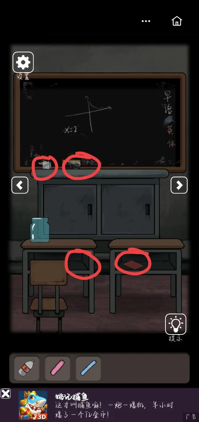 恐怖老屋5攻略大全