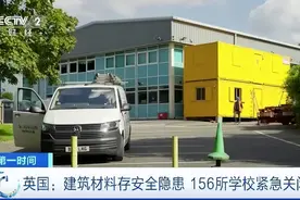 紧急声明！英国156所学校被勒令关闭！怎么回事图片