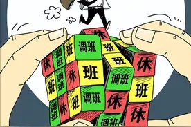 调休导致一周上班时间大于5天。专家建议取消调休，终于遂民意了图片