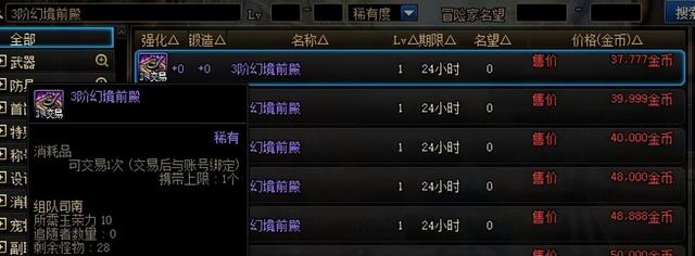 DNF：这个方法很多人都不知道，学会了更快找到想要装备