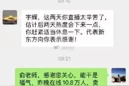 董宇辉教科书式回复领导，逐字拆解学起来图片