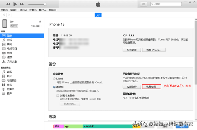 已解决：微信换手机了聊天记录怎么恢复？