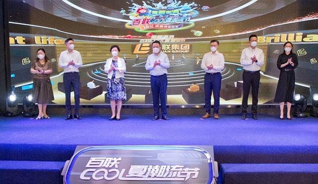 发力社群经济,探索“元宇宙”营销,百联新玩法助力“五五购物节”