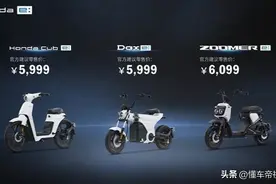 新车 | 售价5999-6099元，电动Super Cub领衔，本田三款电动车上市图片