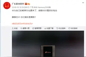 消息称华为畅享 50 即将发布：搭载麒麟芯片、6000mAh 电池图片