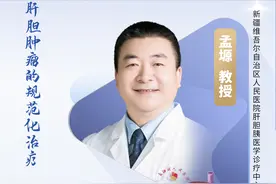 《健康智慧堂》——“肝胆肿瘤的规范化治疗”⑫图片