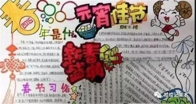 元宵节的手抄报➕元宵文完整版手抄报42张，走过路过不要错过